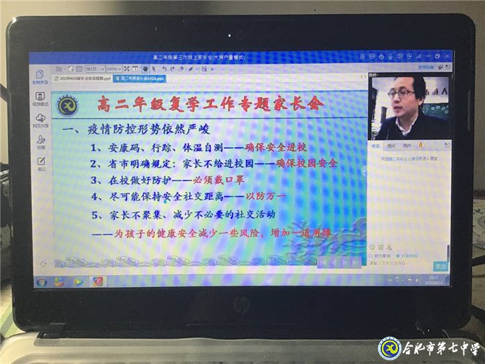 返校工作不可轻视忽微  少年致学弗能耽于所溺(图2)