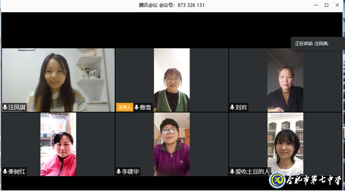 云端教研助推思政教学(图2)