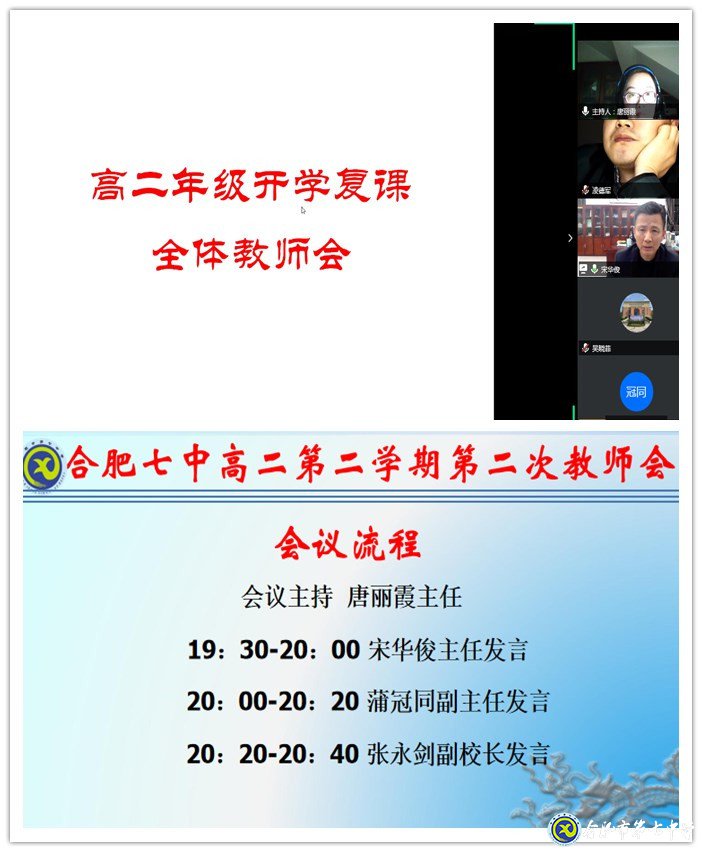 今夜偏知春气暖 开学复课只等闲(图1)