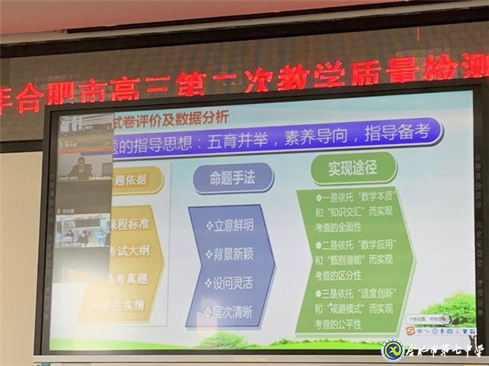 精准把脉高考 名师助力前行(图2)