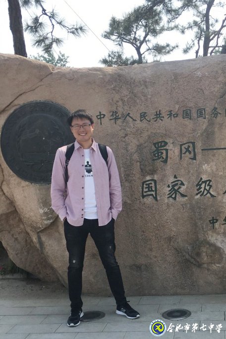 学会思考  学会求真——合肥市化学骨干教师李雪峰(图1)