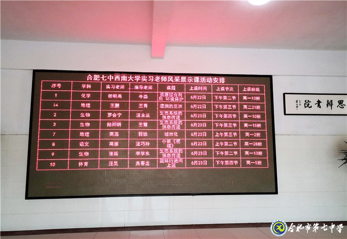 6月23日实习手记:实践、感恩、拼搏(图13)