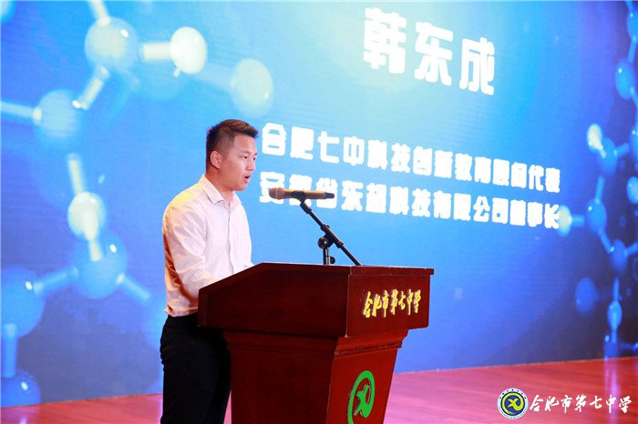 安徽网:合肥市第七中学举办首届校园科技节(图5)