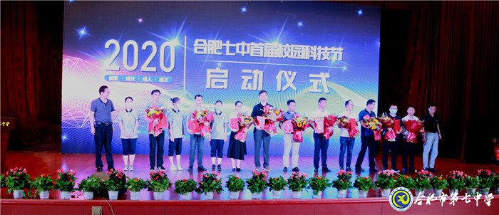 安徽网:合肥市第七中学举办首届校园科技节(图3)