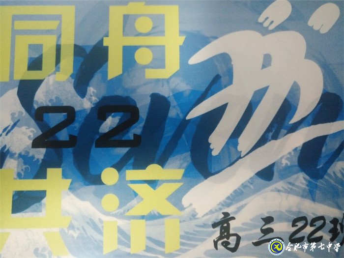 遇见七中,收获成长(图2)