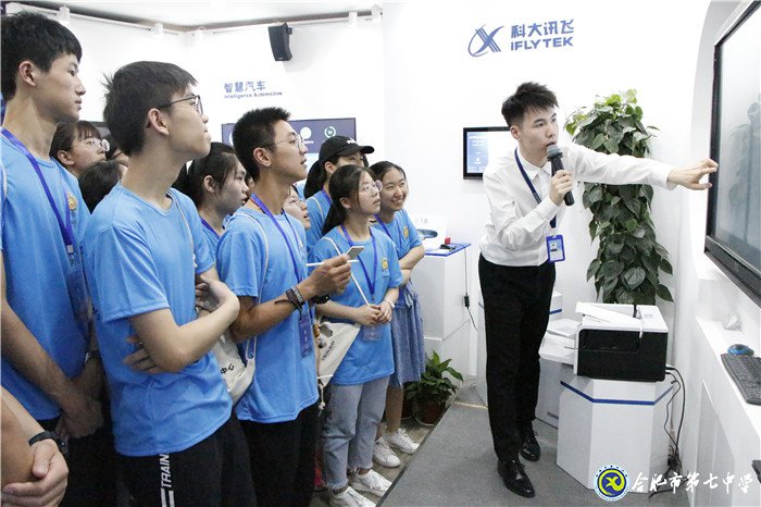 合肥日报:科技与人文并举 创新与特色共融 前进中的合肥市第七中学奋勇争先(图3)