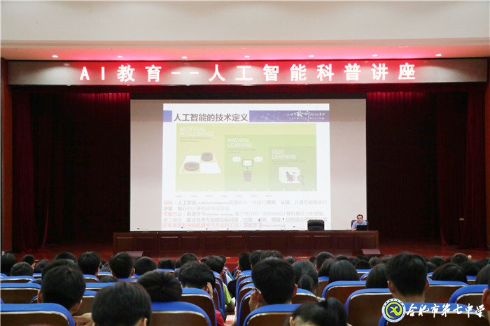 合肥日报:科技与人文并举 创新与特色共融 前进中的合肥市第七中学奋勇争先(图4)