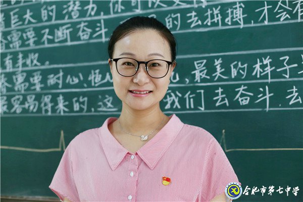 市场星报:教育有方 教学有法 行者致远 智者致善(图6)