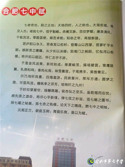 我的家园——七中(图12)