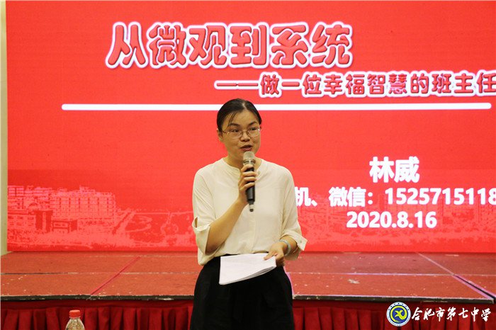 他山之石齐助力,合七教师踏新途(图2)