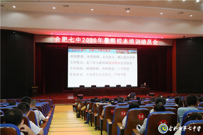 校本培训启新章 乘风破浪再出发(图1)