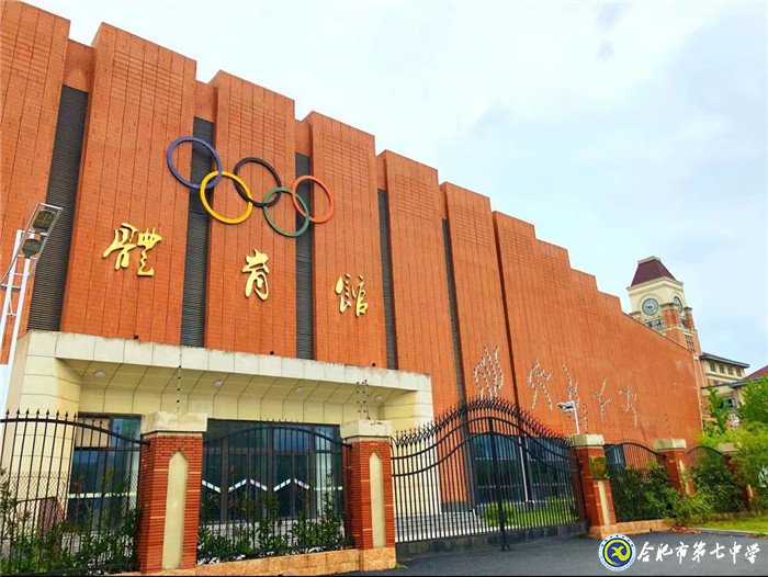 书卷芬芳最难忘，那些我与合肥七中的点滴回忆(图2)