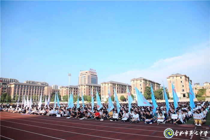 万家教育：“逐梦新时代，圆梦新未来”合肥七中2020开学典礼隆重举行(图1)
