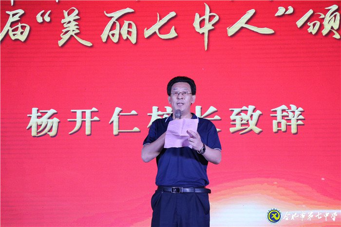 立德树人弘扬尊师风尚  凝心聚力写好奋进之笔(图2)