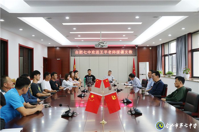 欢送援疆支教老师  不辱友好交流使命(图1)