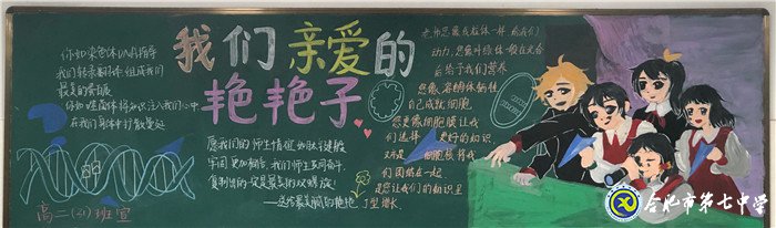 致敬梦想引路人,弘扬尊师好风尚(图4)