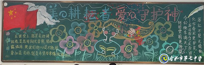 致敬梦想引路人,弘扬尊师好风尚(图6)