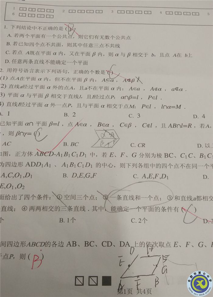 秦宜远 批改作业.jpg 秦宜远 批改作业.jpg