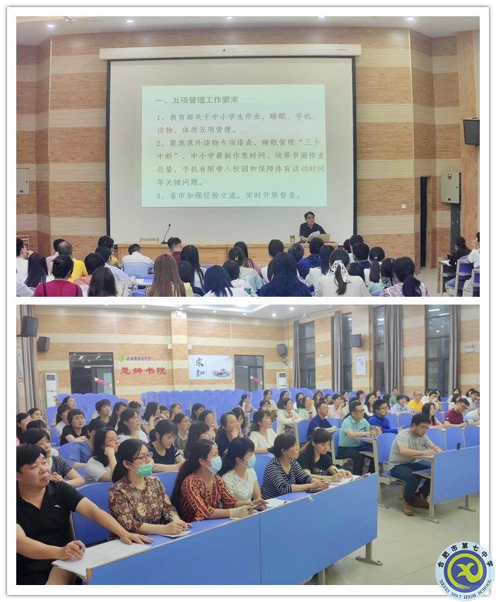 德育工作会议.jpg 德育工作会议.jpg