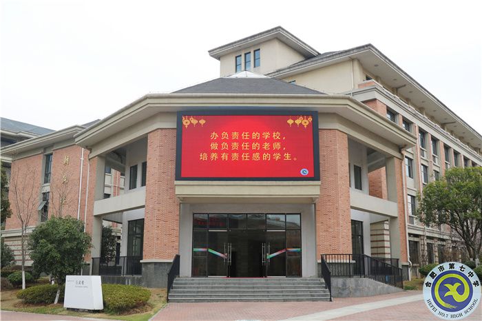 办负责任的学校,做负责任的老师,培养有责任感的学生.jpg 办负责任的学校,做负责任的老师,培养有责任感的学生.jpg