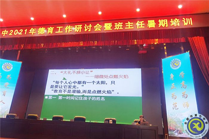 凝心聚力,新班级建设有诀窍(图2) 凝心聚力,新班级建设有诀窍(图2)