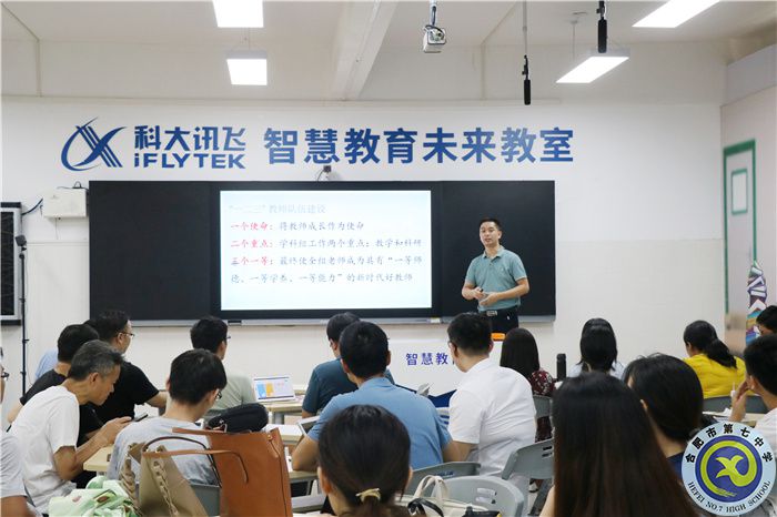 合肥七中数学教研组建设专题研训会顺利召开(图2)