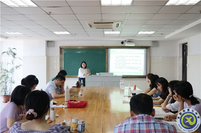 合肥七中地理教研组建设专题研训会顺利召开(图1)
