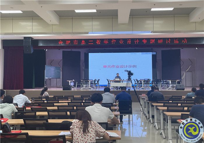 汲取智慧助力成长  把脉教学提升课堂(图5)