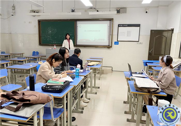 合肥七中2022届高三化学组单元质量检测分析会(图1)