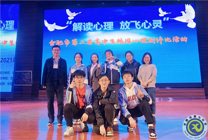 学生发展指导中心：让心理剧成为了解心理的工具(图1)