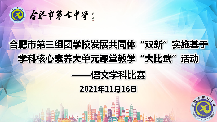 语文大比武.png 语文大比武.png