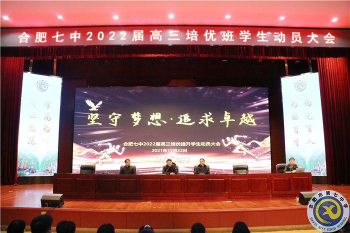 高三培优学生动员大会.jpg 高三培优学生动员大会.jpg