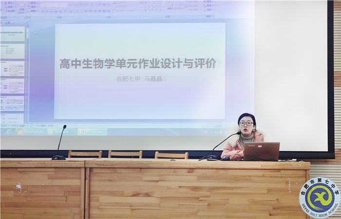 合肥七中生物教研组2021年度总结会议(图2) 合肥七中生物教研组2021年度总结会议(图2)