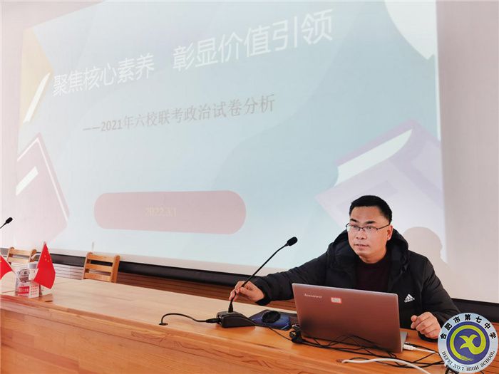 合肥七中政治组新学期第一次大教研组活动(图2)