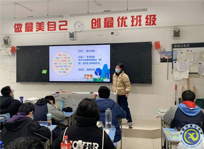 学生发展指导中心:心理课堂绘网络,健康生活共监督(图2) 学生发展指导中心:心理课堂绘网络,健康生活共监督(图2)