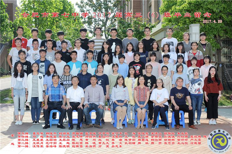 合肥七中2017届高三年级师生合影(图7)