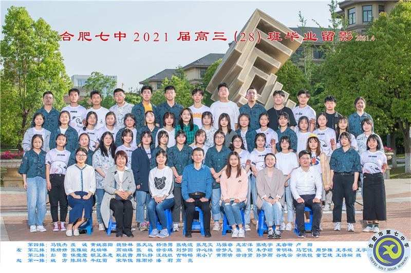 合肥七中2021届高三年级师生合影(图29)