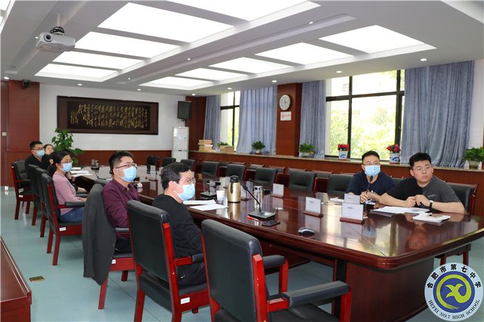 合肥七中物理组举行“大研讨、大交流”案例撰写专家指导线上会议(图3)