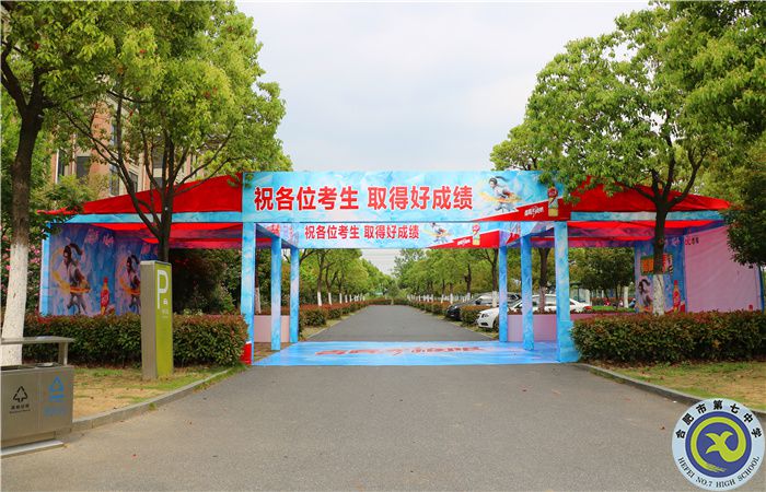 合肥七中全面保障体育中考平稳、安全开展(图9)