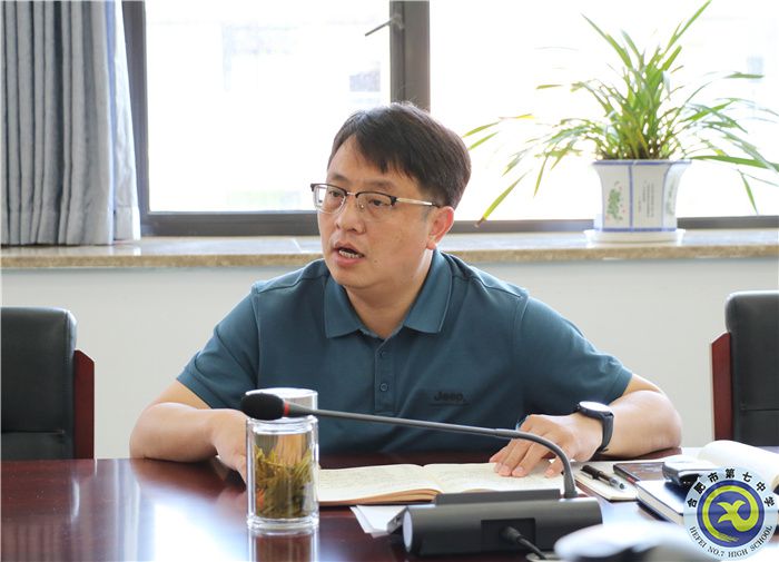 合肥七中召开2022年纪检监察风险研判专题会议(图2) 合肥七中召开2022年纪检监察风险研判专题会议(图2)