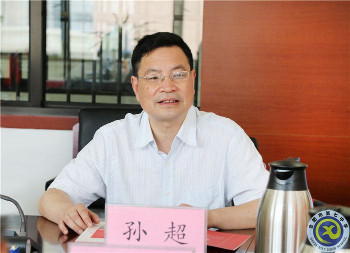 孙超.jpg