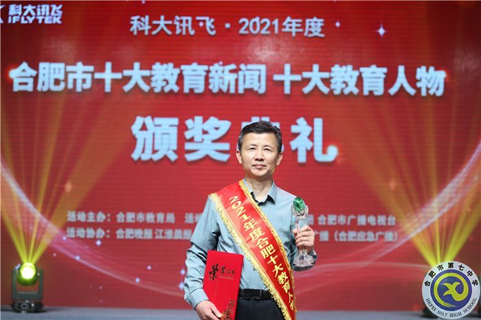 宋华俊获奖.jpg 宋华俊获奖.jpg