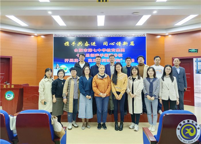 本部紫蓬分校高三一轮复习同课异构合影.jpg 本部紫蓬分校高三一轮复习同课异构合影.jpg