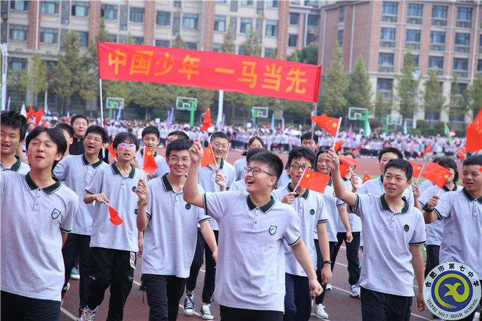 合肥七中秋季运动会开幕1.jpg 合肥七中秋季运动会开幕1.jpg