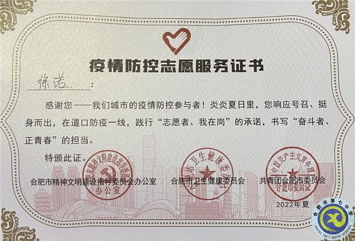 合肥七中学子风采展示——德育育人篇(图2) 合肥七中学子风采展示——德育育人篇(图2)