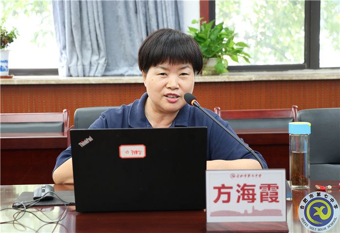 合肥七中举行学科主任聘任仪式暨学科组建设培训会议(图5) 合肥七中举行学科主任聘任仪式暨学科组建设培训会议(图5)