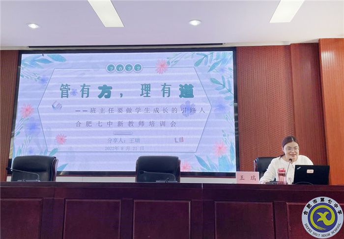 合肥七中举办2022年青年教师校本培训(图8) 合肥七中举办2022年青年教师校本培训(图8)