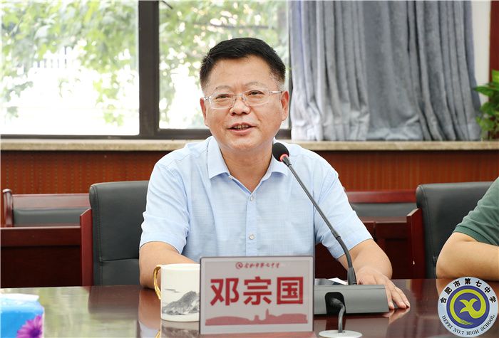 合肥七中举行学科主任聘任仪式暨学科组建设培训会议(图4) 合肥七中举行学科主任聘任仪式暨学科组建设培训会议(图4)