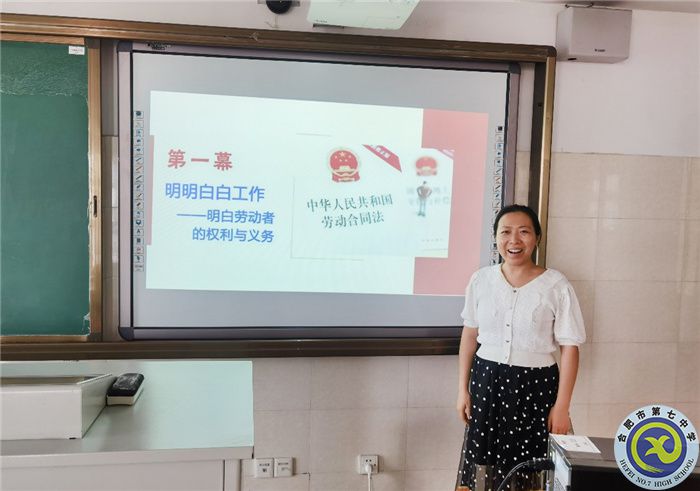 合肥七中开展2023届高三政治备课组校本研修活动(图8) 合肥七中开展2023届高三政治备课组校本研修活动(图8)