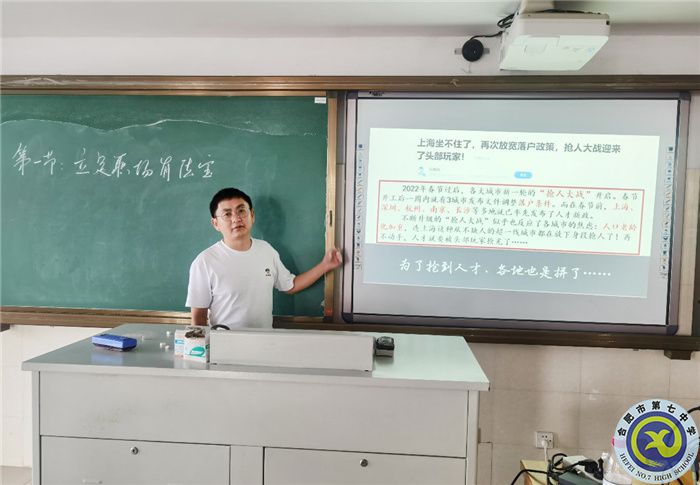 合肥七中开展2023届高三政治备课组校本研修活动(图6) 合肥七中开展2023届高三政治备课组校本研修活动(图6)